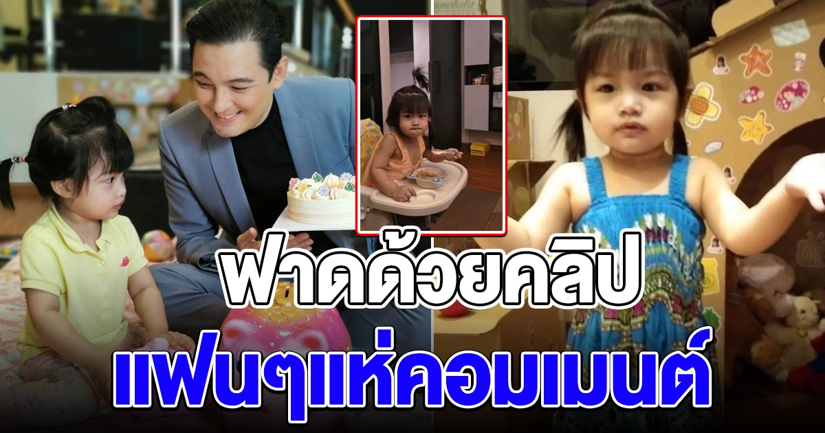 หนุ่ม ศรราม โชว์คลิปน้องวีจิ โชว์พัฒนาการ