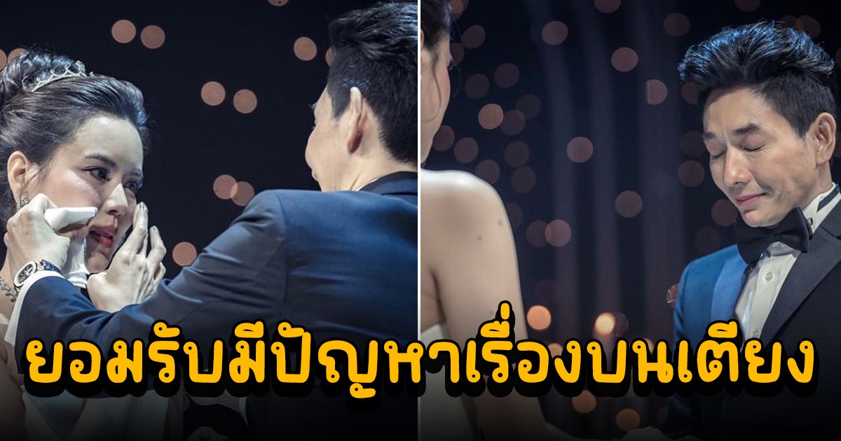 เจี๊ยบ พิจิตตรา รับมีปัญหาเรื่องบนเตียง