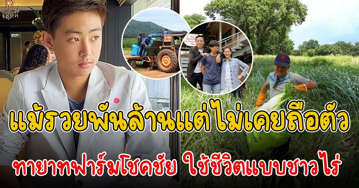 ปราบ บูลกุล ในวัย 16 ปี