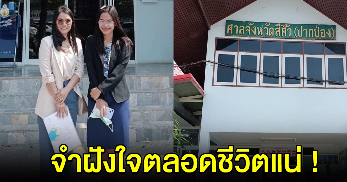 สาวยอมจ่าย 8,000 ค่าทนายฟ้องเรียกเงินลูกหนี้ 2,266 บ. หลังคิดว่าไม่กล้าฟ้อง