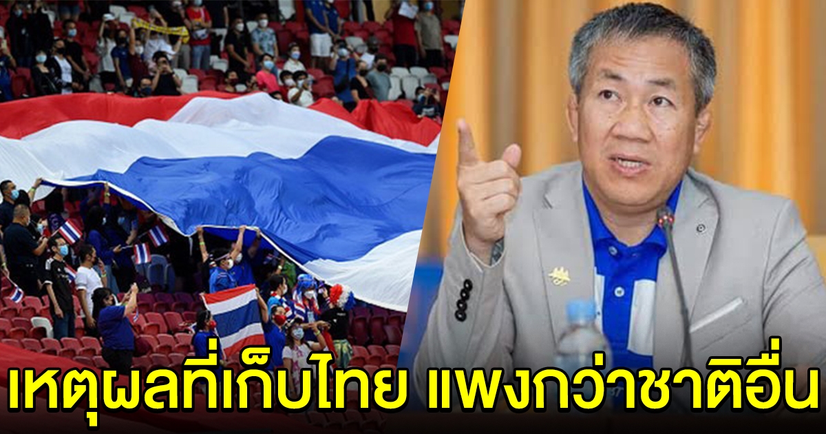 กัมพูชา เผยเหตุผลที่เก็บค่าลิขสิทธิ์ซีเกมส์ 2023 จากไทยแพงกว่าชาติอื่น