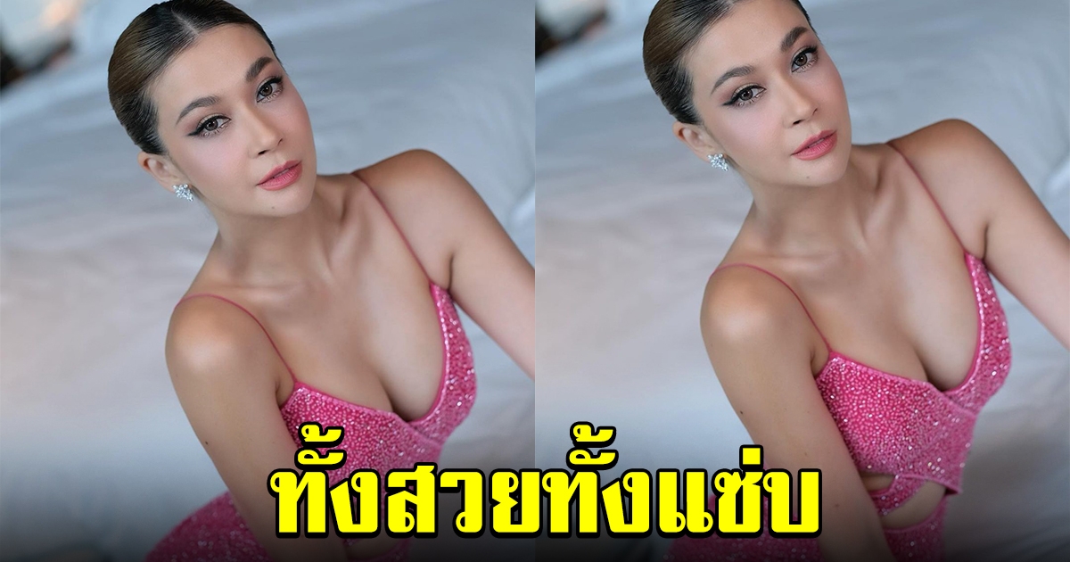 เอมี่ กลิ่นประทุม สาดออร่าลุคล่าสุด เผยความแซ่บเบาๆ