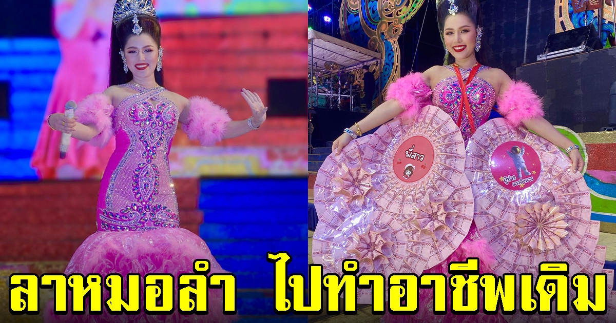 เปิดอาชีพ เชอร์รี่ ปิยะพร หลังโบกมือลาจากเวที ระเบียบวาทะศิลป์