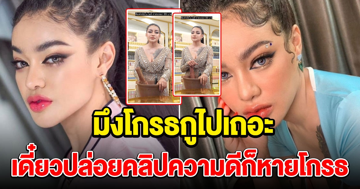 พิมรี่พาย ตอบกลับหลังดราม่าถล่ม