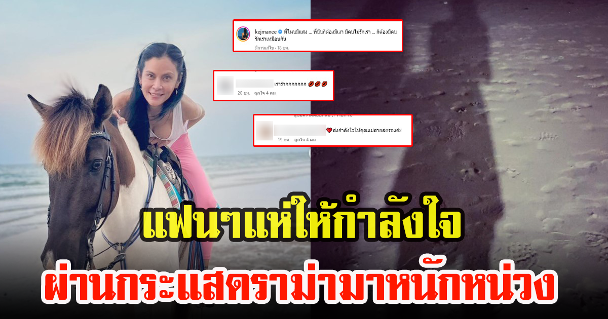 ปิ่น เก็จมณี โพสต์ภาพเงาริมชายหาด พร้อมแคปชั่นสุดเศร้า