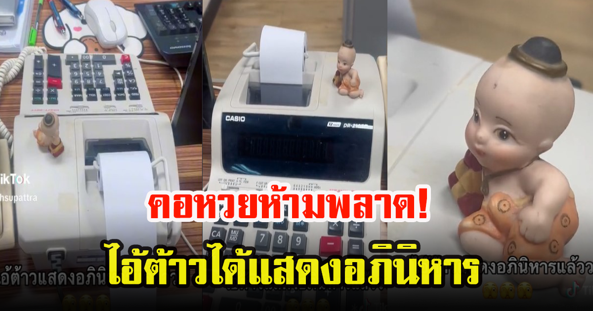 สาวตกใจหนัก หลังเดินเข้าออฟฟิศ ไม่เหงาแล้ว มีเพื่อนแล้ว