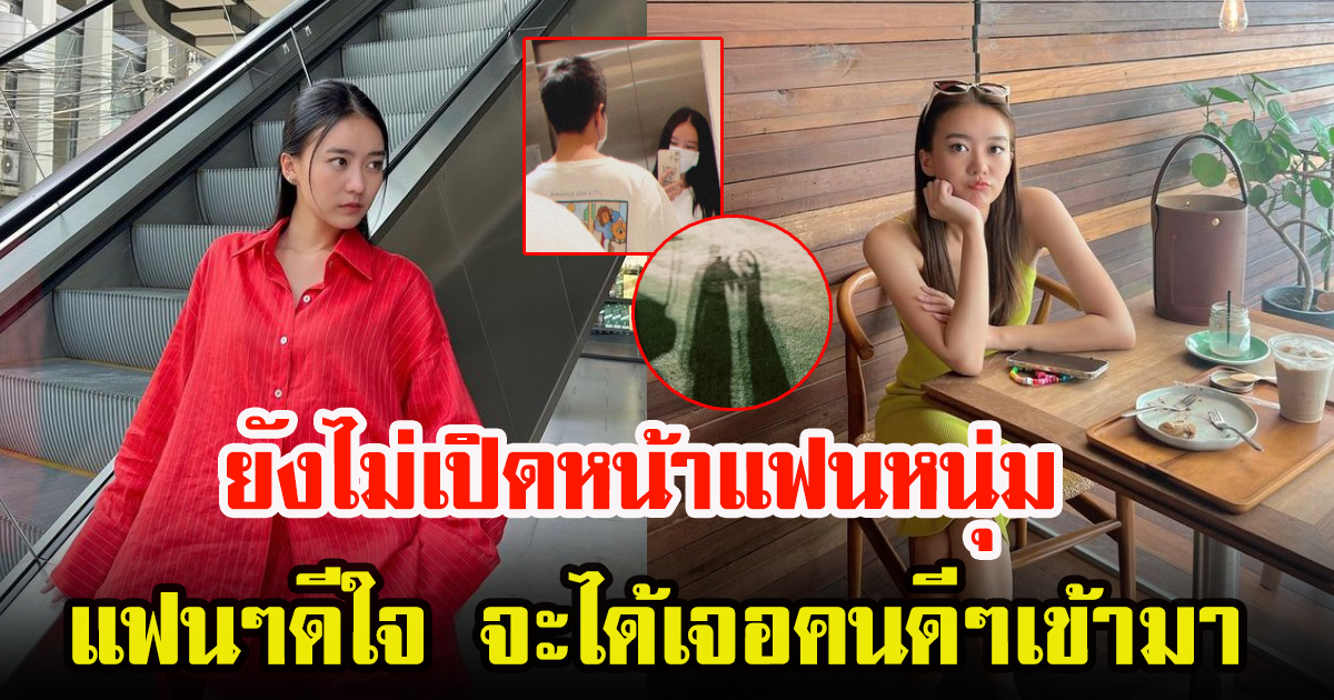 แพรวา โพสต์อวยพรวันเกิดแฟน นอกวงการ แฟนๆถามใครคือพ่อหนุ่มผู้โชดดี