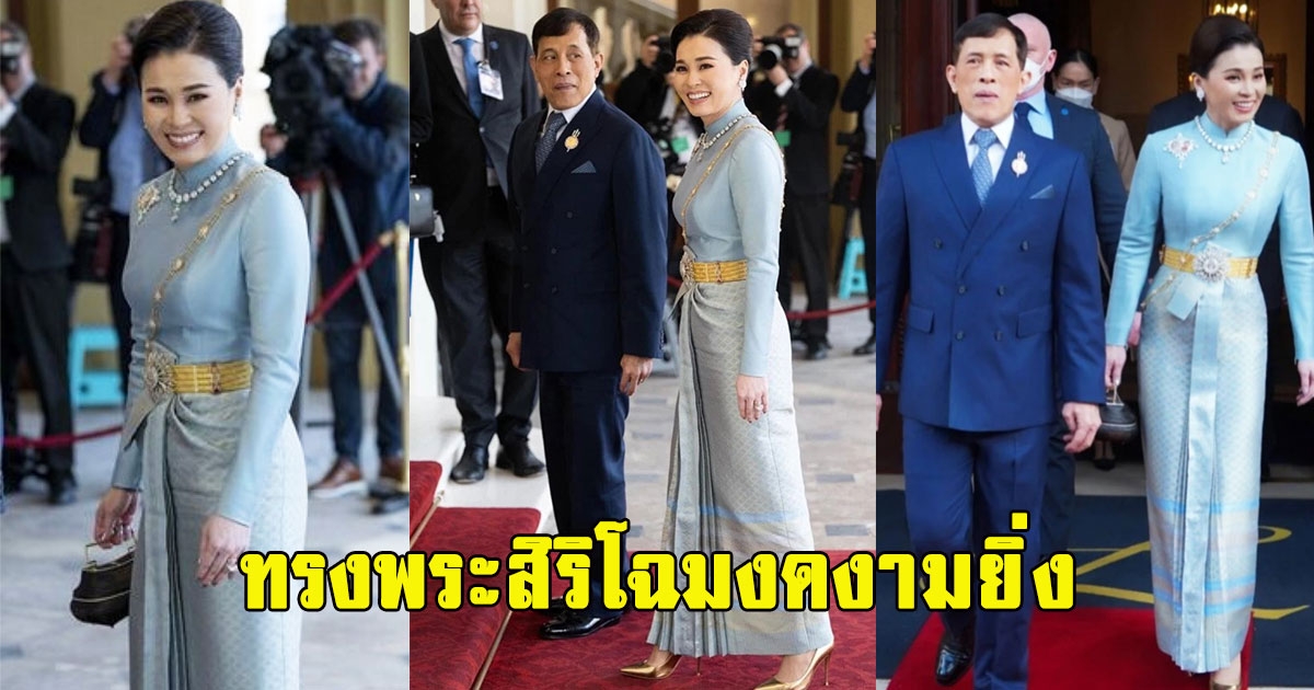 ทรงพระสิริโฉมงดงามยิ่ง ฉลองพระองค์พระราชินี ทรงร่วมงานเลี้ยงรับรองพระประมุข พิธีบรมราชาภิเษกคิงชาร์ลส์