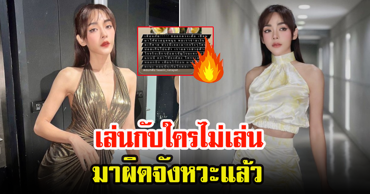 ปุยฝ้าย ฟาดเดือด หลังสั่งซื้อทุเรียนจ่ายเงินแล้วเรียบร้อย