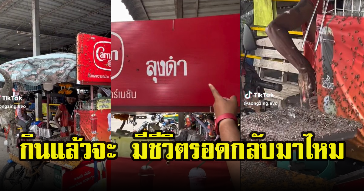 หนุ่มโพสต์ ลุงขายกาแฟรถพ่วงข้าง ชาวเน็ตถึงกับลั่น กินแล้วจะมีชีวิตรอดกลับมาไหม