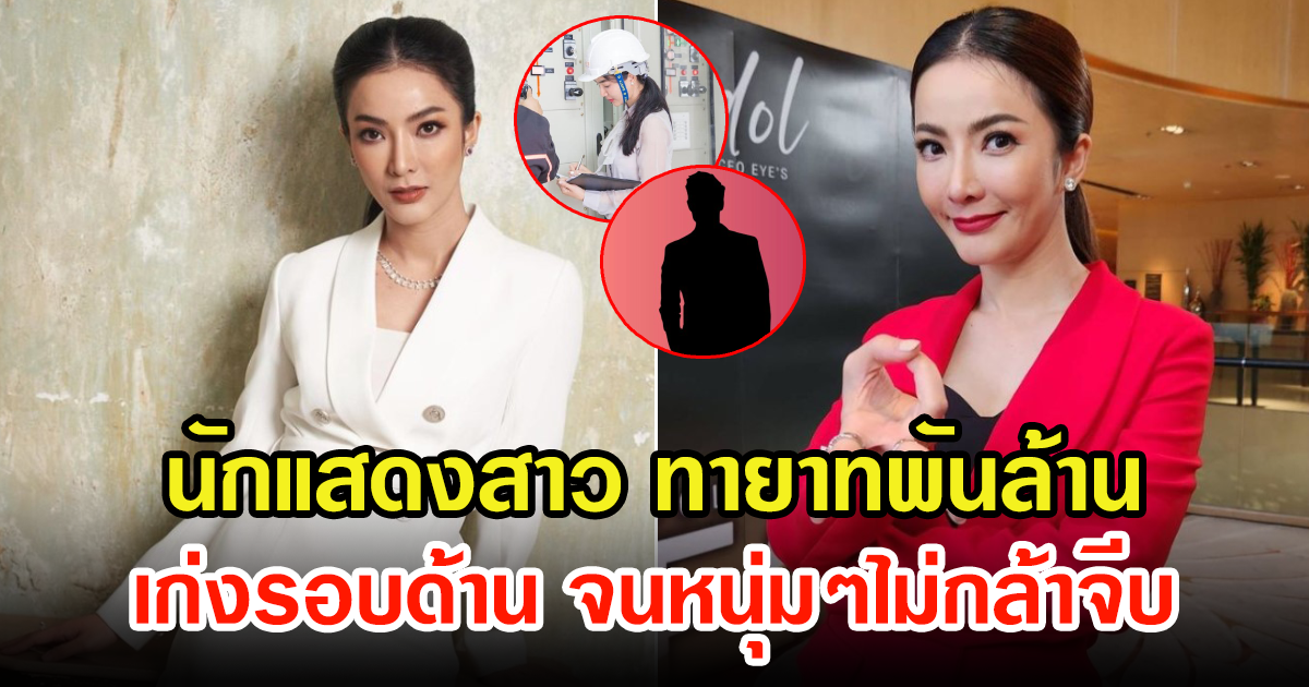 อาย วราไพรินทร์ นักแสดงสาวทายาทพันล้าน เก่งโปรไฟล์ดีครบเครื่อง จนหนุ่มๆไม่กล้าจีบ