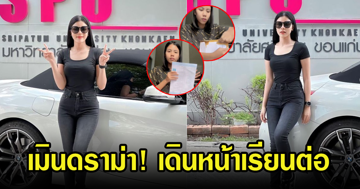 กระต่าย พรรณิภา ไม่สนดราม่าเดินหน้าเรียนต่อ ป.ตรี หลังพึ่งจบ ปวส.