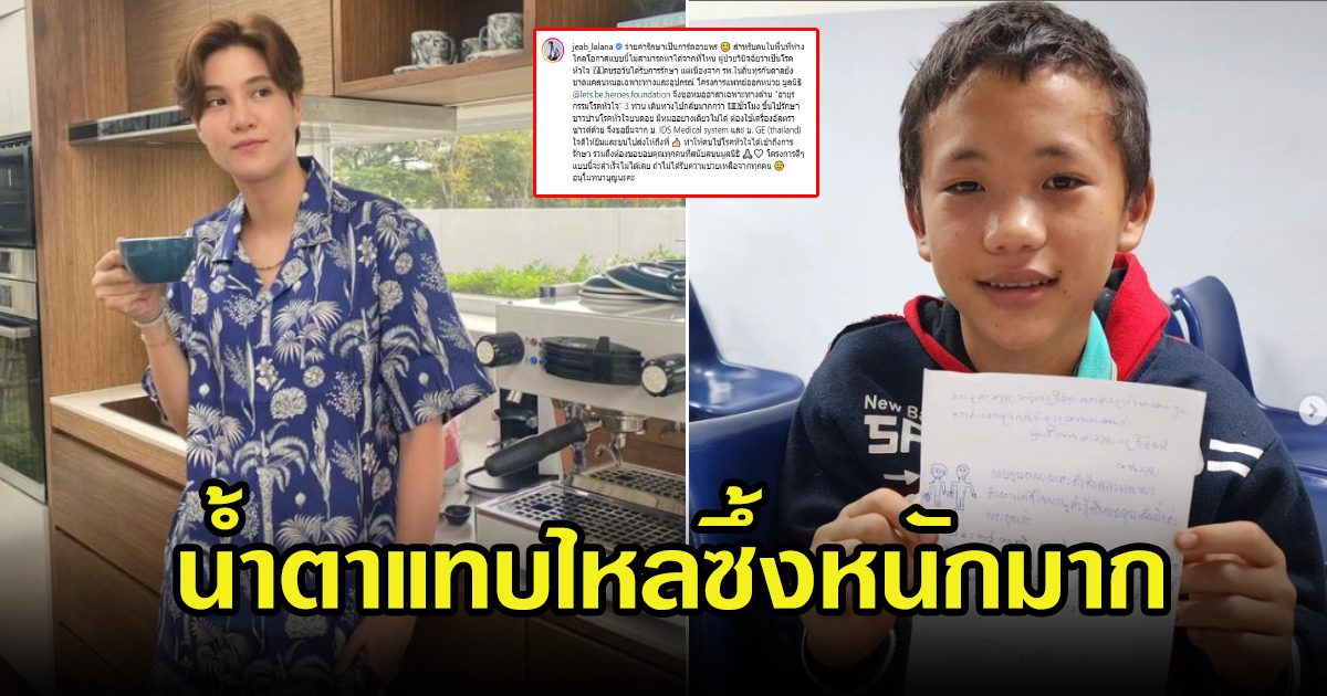 หมอเจี๊ยบ น้ำตาแทบไหล หลังเห็นสิ่งที่คนไข้ตอบแทน โซเชียลแห่ให้กำลังใจเพียบ