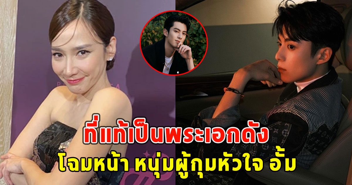 เปิดโฉมหน้า หนุ่มผู้กุมหัวใจ อั้ม พัชราภา ตอนนี้ ที่แท้เป็นพระเอก
