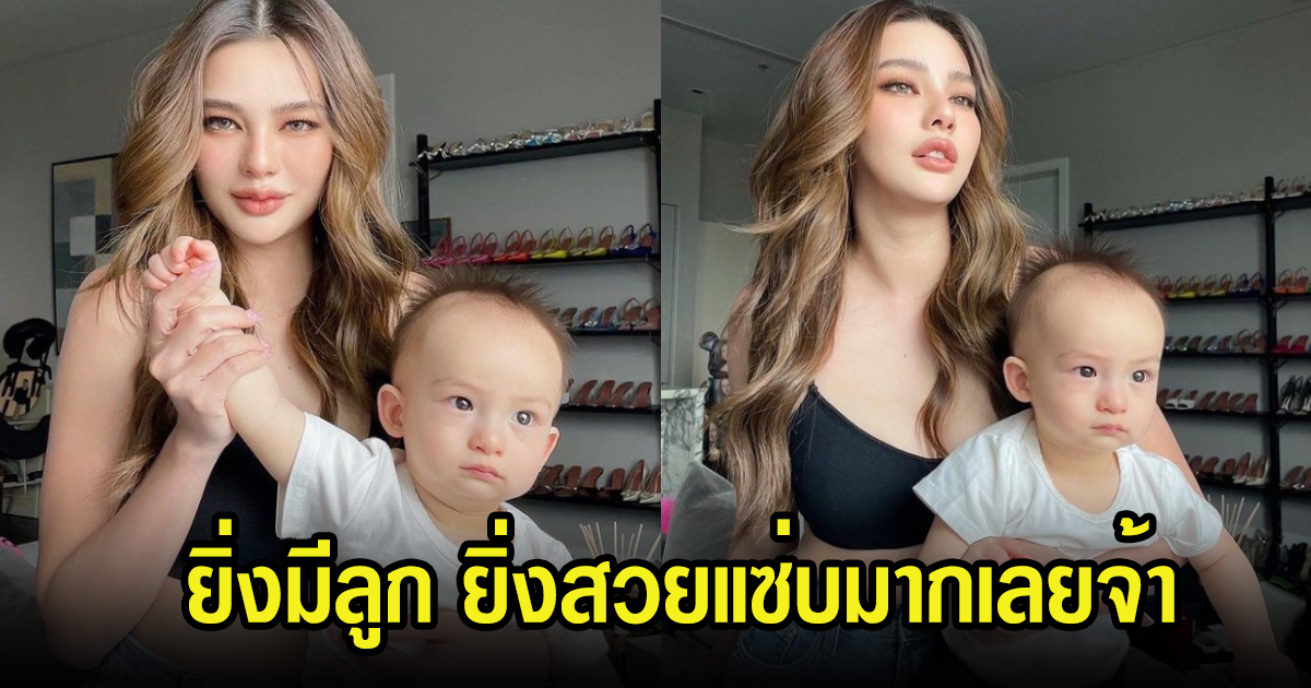 ดิว อริสรา เผยภาพคู่ น้องไซลาส จนแฟนคลับบอกแฝดแม่ลูกชัดๆ