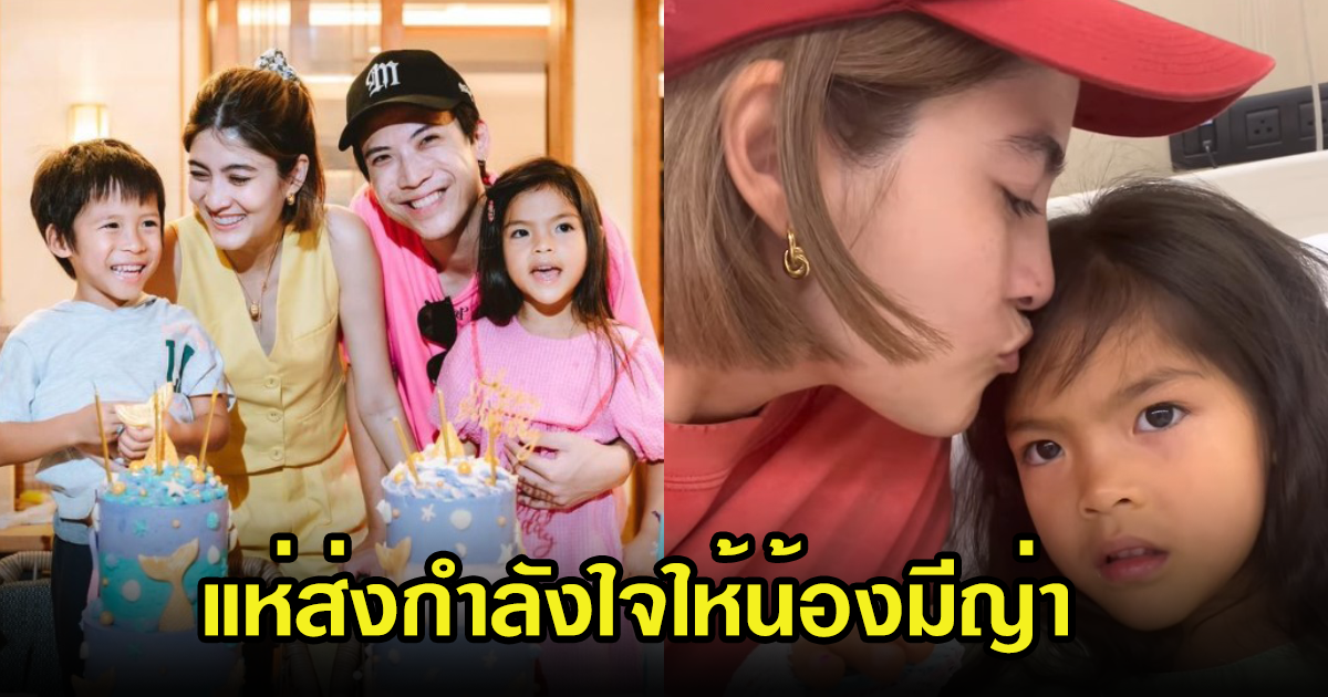 ส่งกำลังใจให้ น้องมีญ่า ลูกสาวมาร์กี้ หลังโพสต์คลิปล่าสุด เห็นแล้วสงสารหนักมาก