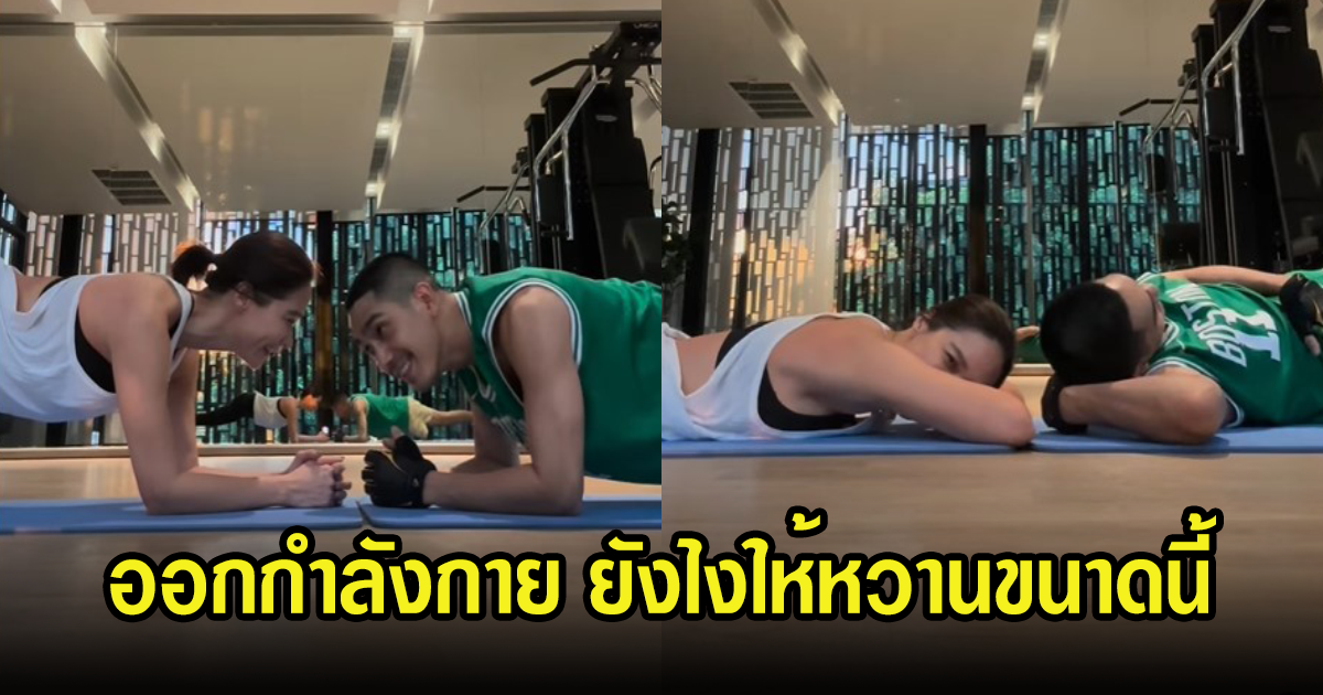 คู่รักป้ายแดง โต้ง-พลอย โชว์หวานกลางไอจี ลั่นอิจฉาหนักมาก