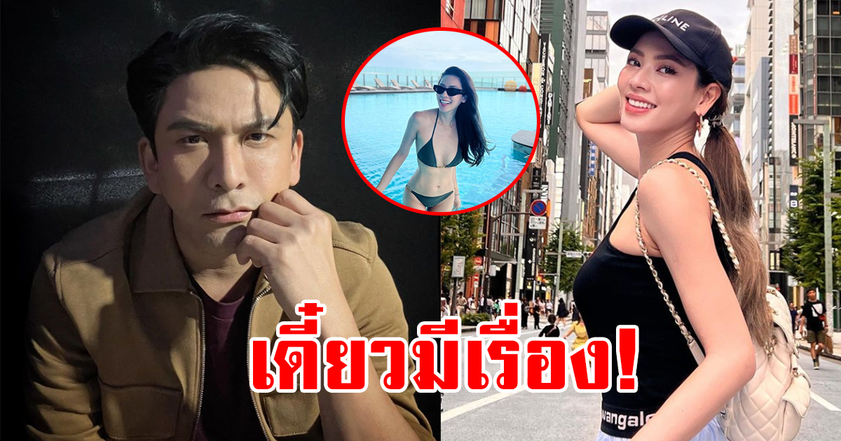 งานเข้า เอ๋ พรทิพย์ อวดบิกินีสุดแซ่บ สามีบอก เดี๋ยวมีเรื่อง