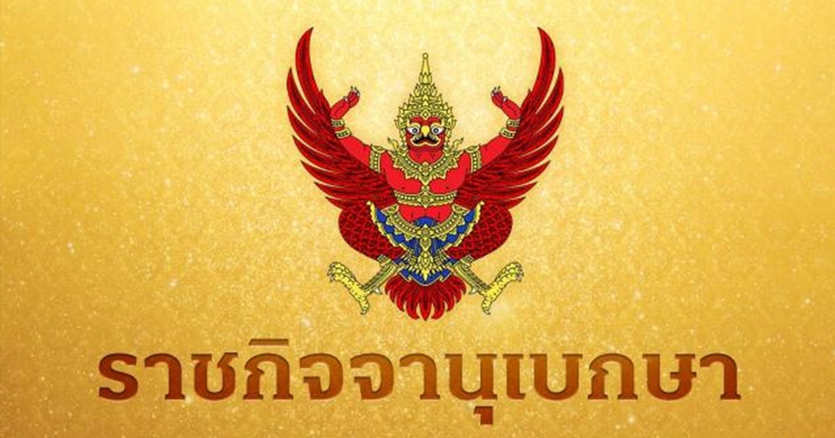 ศาลสั่งพิทักษ์ทรัพย์เด็ดขาด บุคคลนามสกุลดัง หลังถูกยื่นฟ้องล้มละลาย