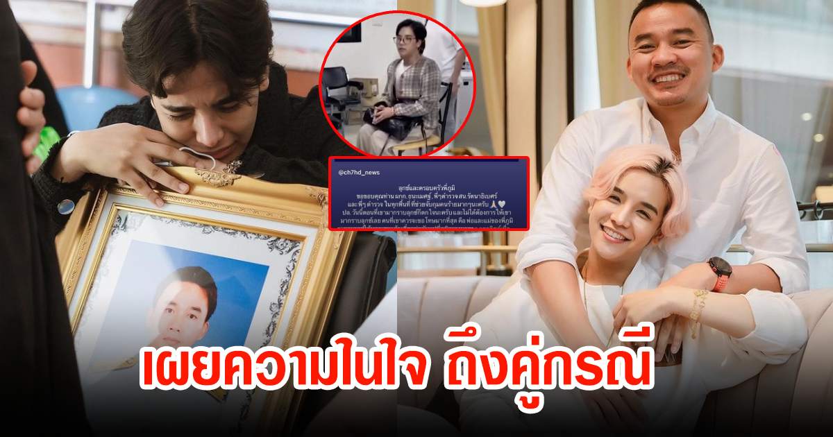 ลุกซ์ พูดแล้วความในใจ หลังคู่กรณีขับเก๋งชนแฟน มากราบขอโทษทั้งน้ำ