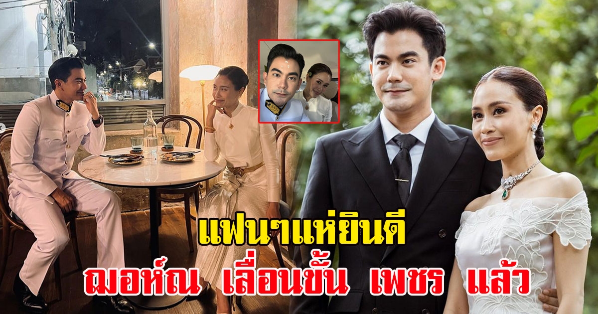 พระเอกดัง ประกาศเลื่อนขั้น ภรรยา เป็นภรรยาป้ายแดง เริ่มต้นใช้ชีวิตคู่ แฟนๆแห่ยินดี