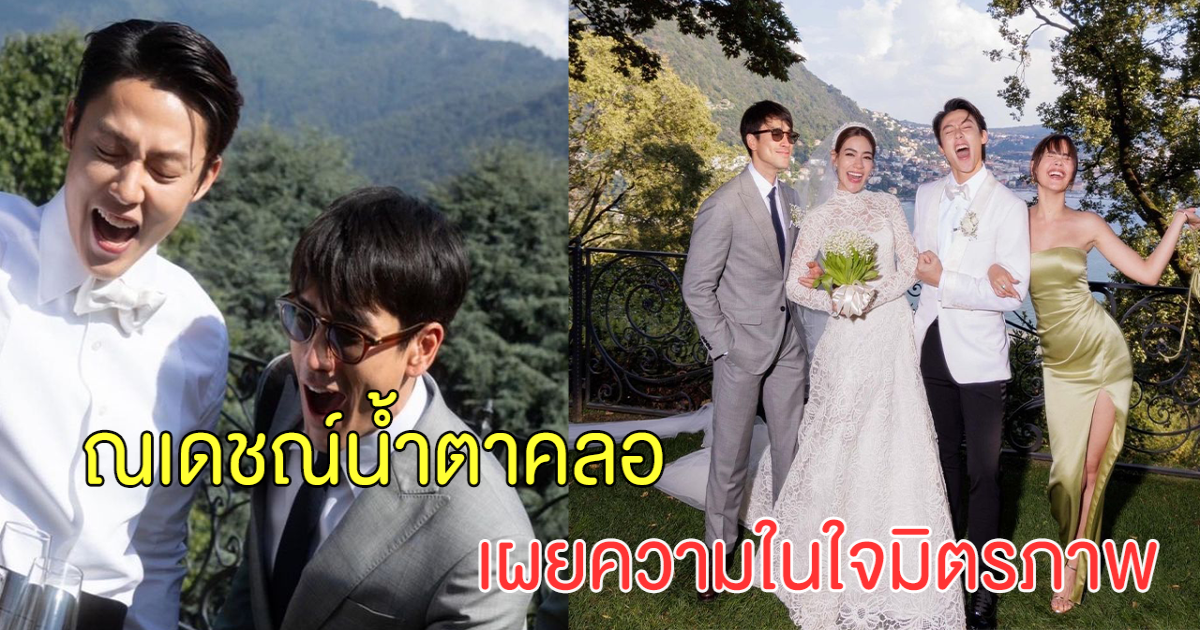 สุดซึ้งณเดชณ์ เผยความในใจที่มีต่อ หมาก-คิม เบอร์ลี่