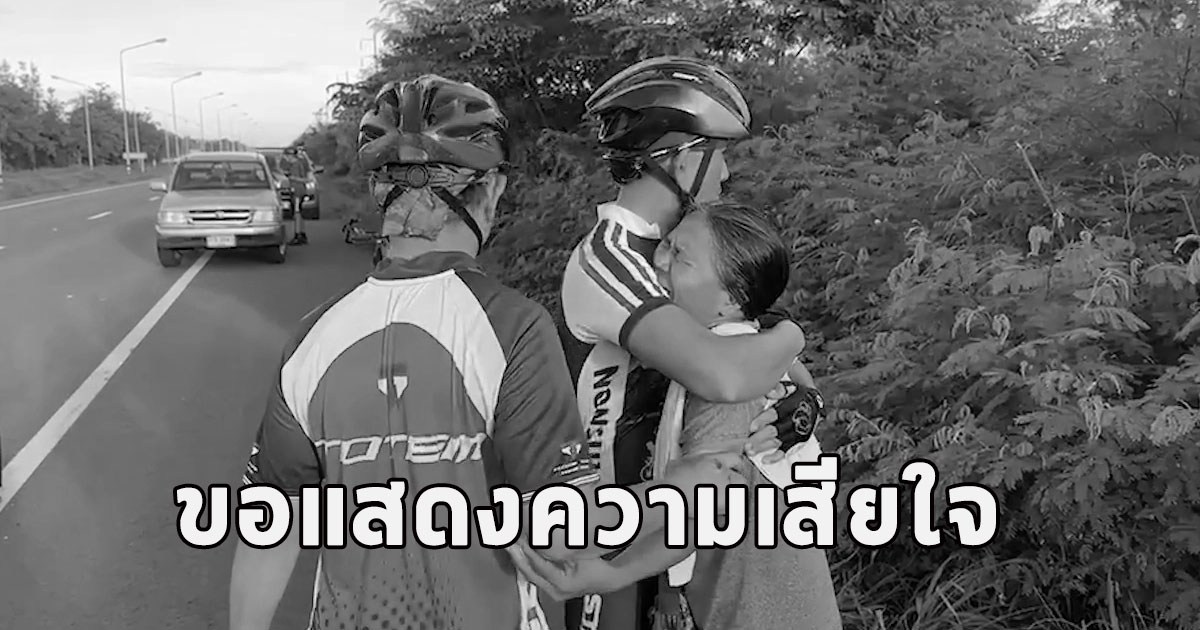 เสียชีวิตแล้ว นายณรงค์ชัย-นายพิชานน โดนกระบะพุ่งชนขณะออกกำลังกาย
