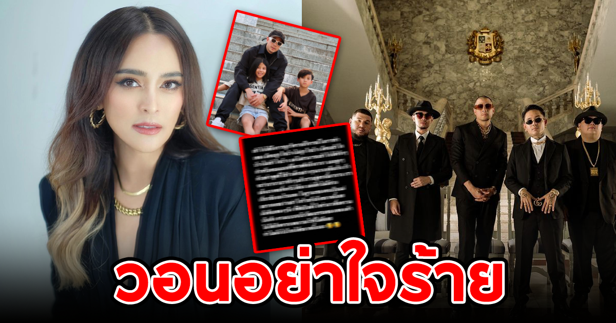 นานา ไรบีนา โพสต์ระบาย วอนอย่าใจร้าย หลังบุตร ถูกพาดพิงจากดราม่าเพลงไทเทเนี่ยม