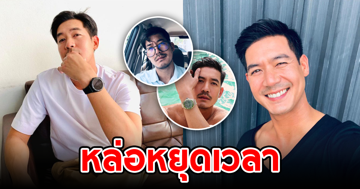 หล่อหยุดเวลา เวียร์ ศุกลวัฒน์ เผย อายุเข้าใกล้เลข 4 แล้ว ต้องรีบเอาสองมาหารด่วน ๆ