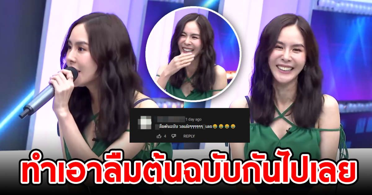 ทำเอาลืมต้นฉบับ พีค ภัทรศยา ร้องคัฟเวอร์เพลงสุดไวรัลอย่าง วอเอ๊ะๆๆ