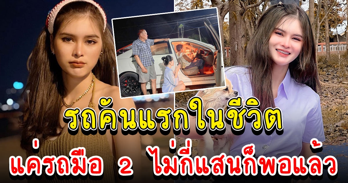 เอ๋ มิรา เผย เป็นถึง CEO ทำไมไม่เอาป้ายแดง