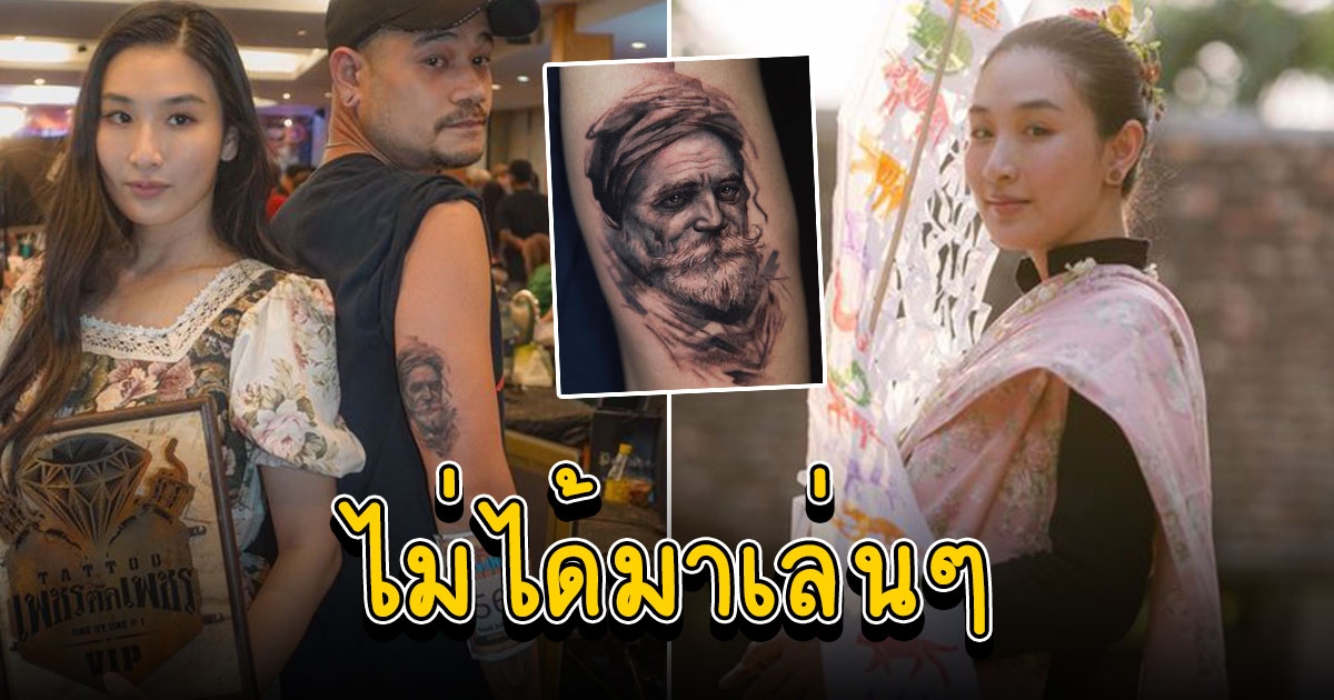 สวยมาก กระติ๊บ ลงประกวดงานสักครั้งแรก คว้ารางวัลรองชนะเลิศอันดับ 2