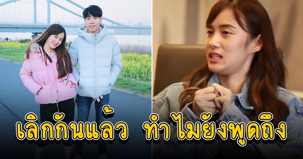 เก๋ไก๋ พูดถึง สไปร์ท SPD หลังถูกมองเลิกกันแล้ว ทำไมยังพูดถึง