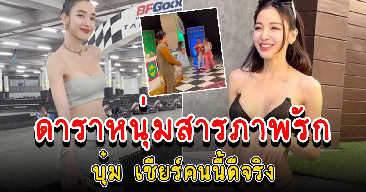 คู่นี้ยังไง แพท เขินหนักมาก ดาราหนุ่ม จริงจังขอดูแล สารภาพกลางรายการชอบมานานแล้ว