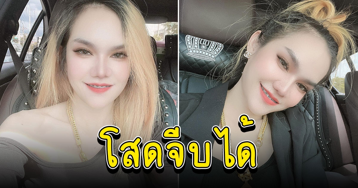 แม่น้ำหนึ่ง ฉลองโสด โพสต์รัวๆ