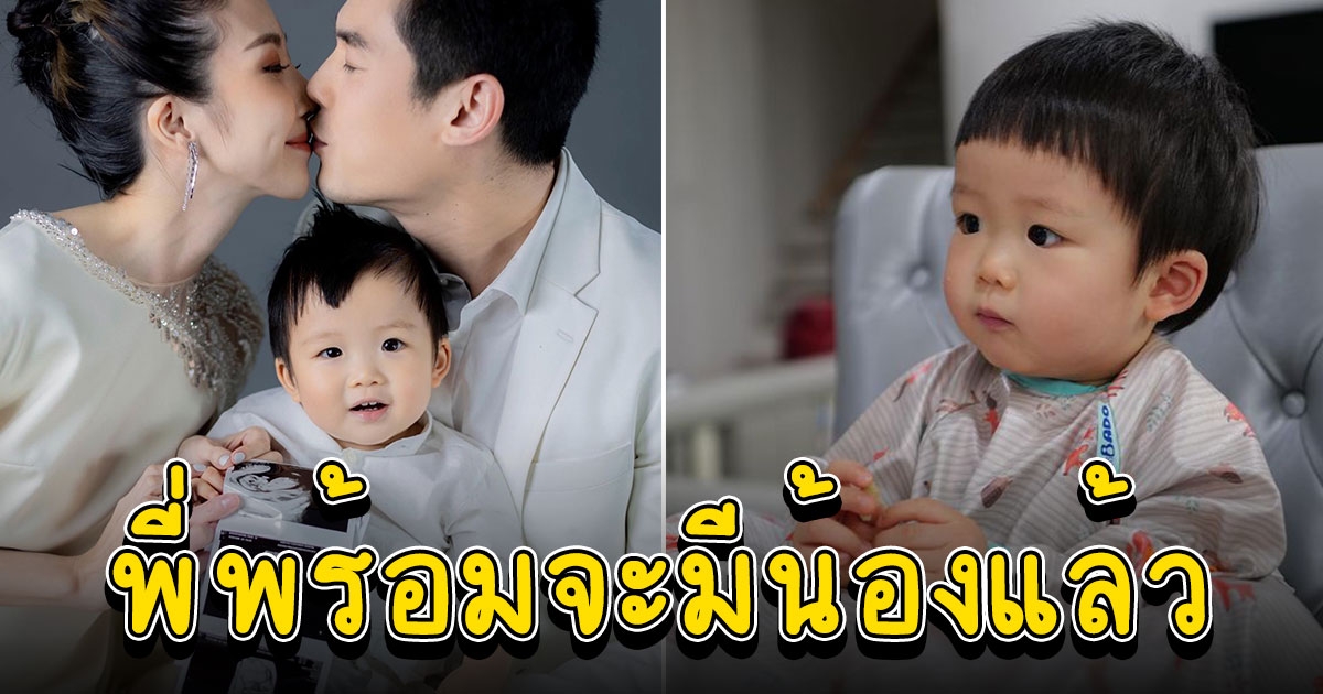 กันตถาวร ดีใจมาก พลอย ท้องบุตรคนที่สองแล้ว