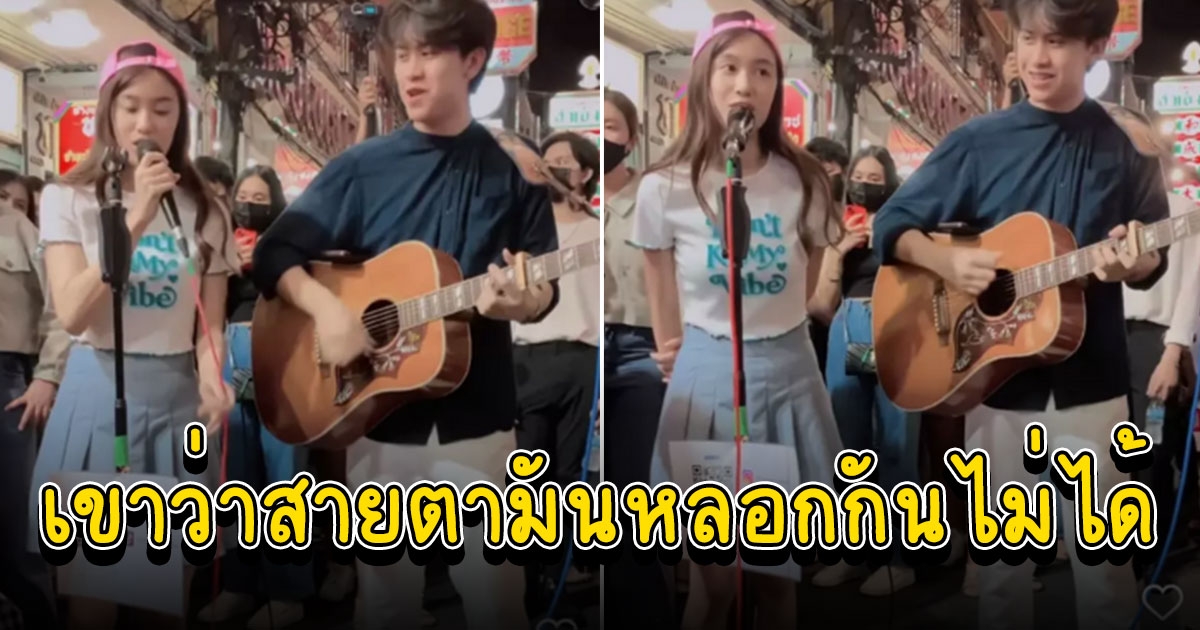 เก๋ไก๋ สไลเดอร์ ถูกจับจิ้นกับหนุ่มคนใหม่ หลังเห็นสายตาที่มองมา