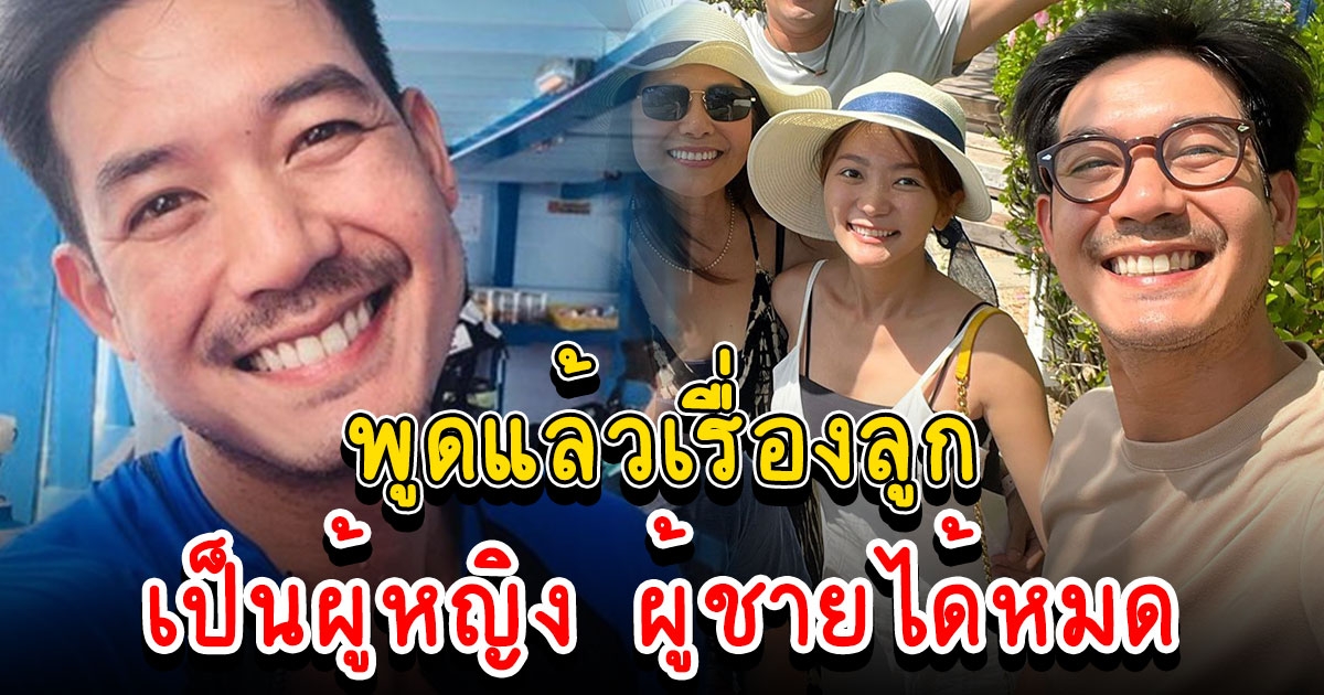 เวียร์ ศุกลวัฒน์ ยอมบอกแล้วเรื่องลูก หลังประกาศแต่งงาน
