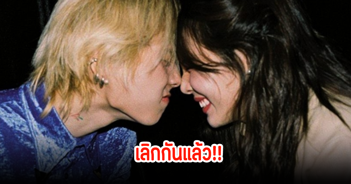 เลิกกันแล้ว! นักร้องหนุ่มลบภาพคู่เกลี้ยง หลังฝ่ายหญิงประกาศแต่งงานกับคนใหม่