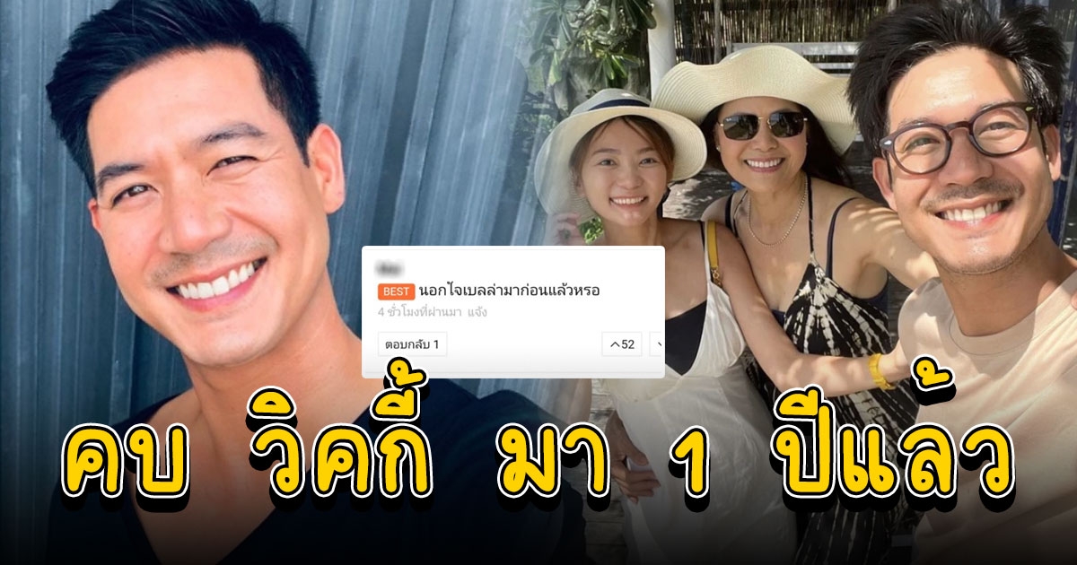 ชาวโซเชียลแห่คอมเมนท์ หลัง เวียร์หลุดให้สัมภาษณ์คบ วิคกี้ มา1ปีแล้ว