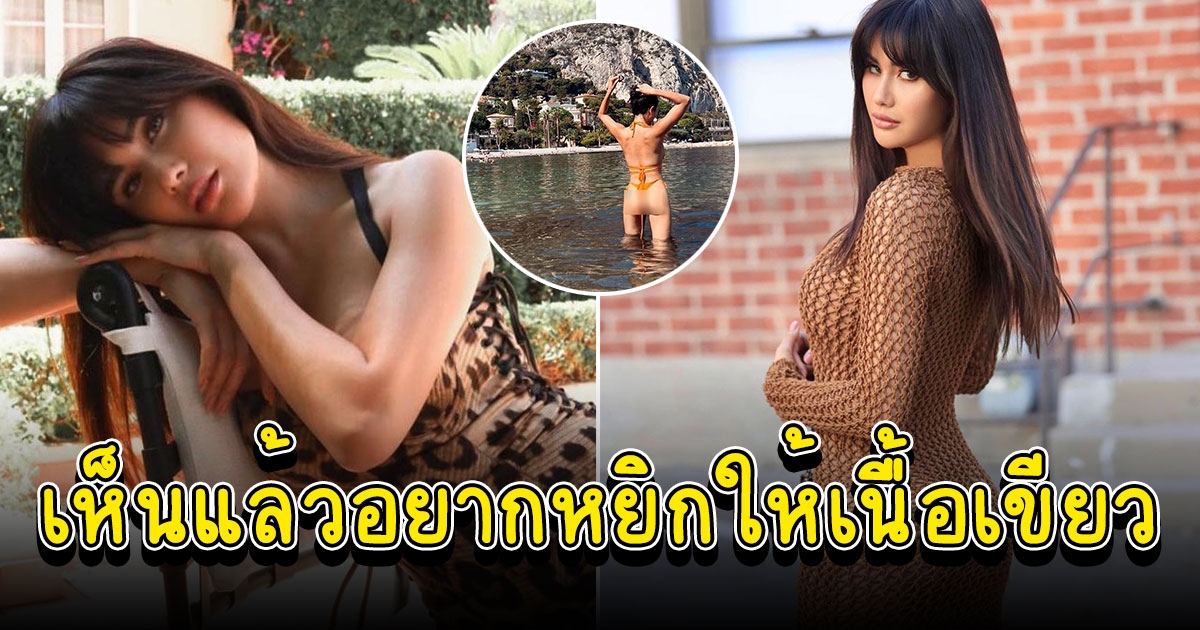 ปู ไปรยา ลุคล่าสุดแซ่บเกินปุยมุ้ย