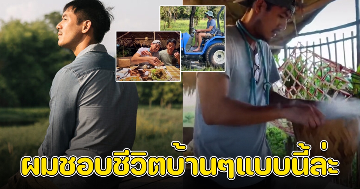 เข้าใจเลยทำไมอยากมีครอบครัว ชีวิตล่าสุด เวียร์ ศุกลวัฒน์ หลังประกาศแต่งงาน กับสาวนอกวงการ