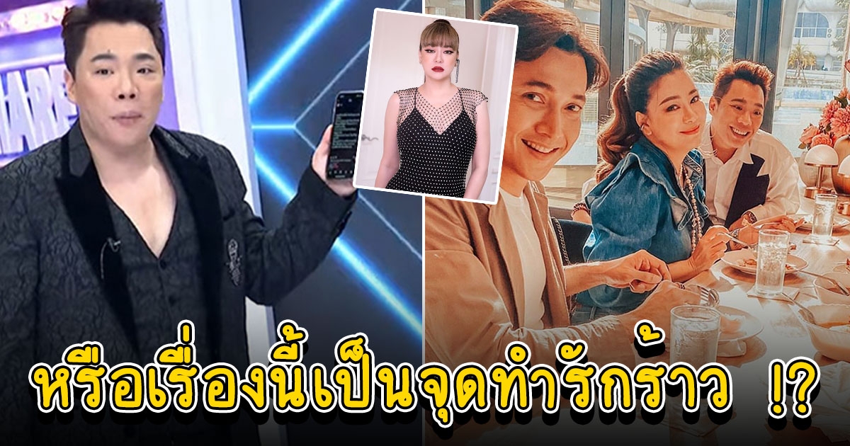 มดดำ เปิดเบื้องลึก โอ๋ ภัคจีรา เลิกสามี หรือเรื่องนี้เป็นจุดทำรักร้าว