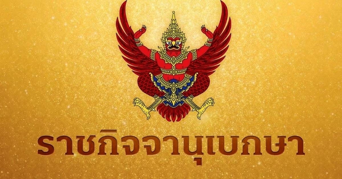 ประกาศใช้แล้ว คุมเข้ม PM 2.5 พร้อมบทลงโทษเกษตรกรนักเผา