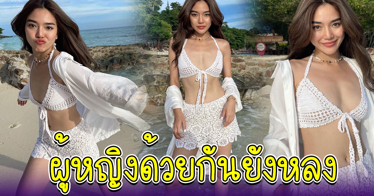 เลดี้ปราง ชุดล่าสุดทำหนุ่มๆใจละลาย ผู้หญิงด้วยกันยังหลง
