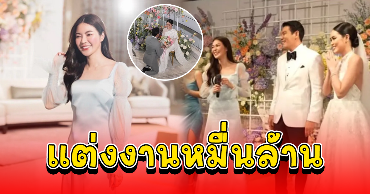 เอวา ปวรวรรณ พาทัวร์งานแต่งงานหมื่นล้าน