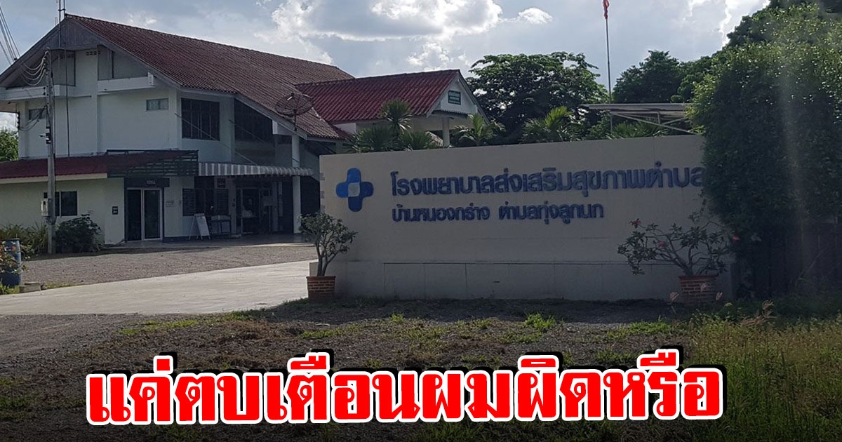 หมอตู่ ตบเด็ก3ขวบ ลั่นแค่ตบเตือนเด็กด่า ผมผิดหรือ