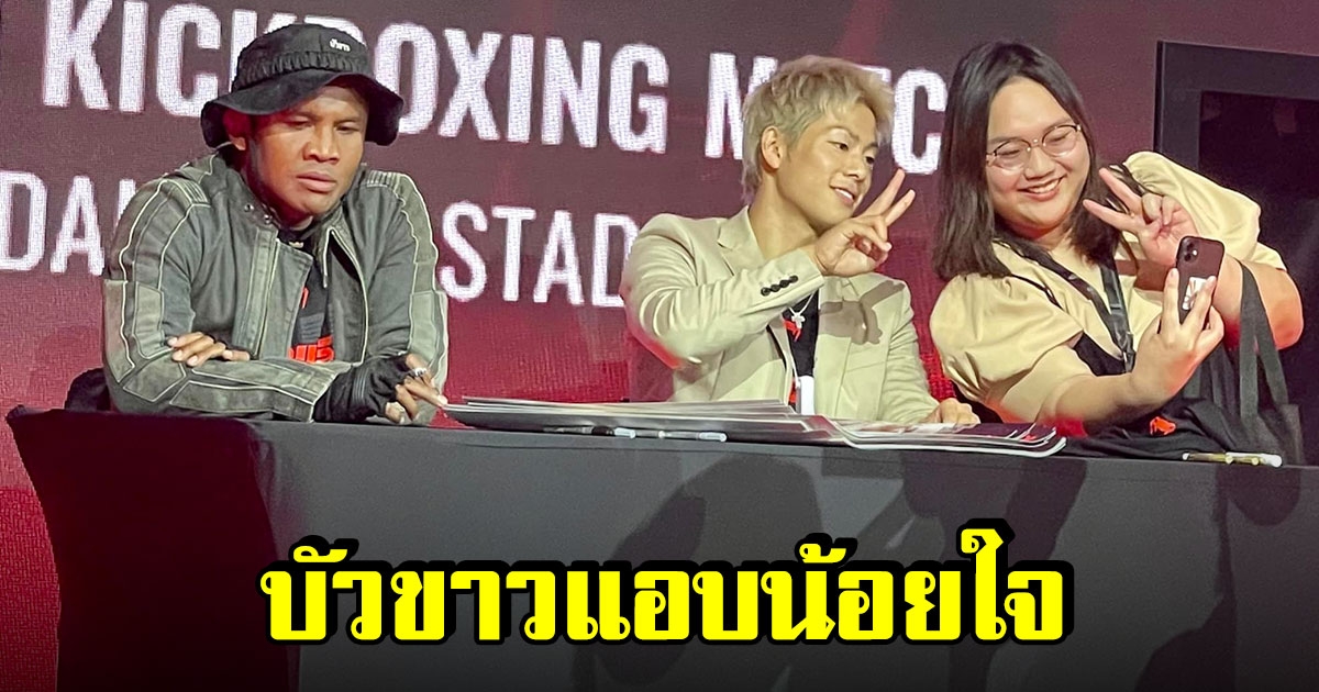 บัวขาว เตรียมชก โคตะ มิอุระ แอบน้อยใจ หลังคนแห่โฟกัสแต่น้อง