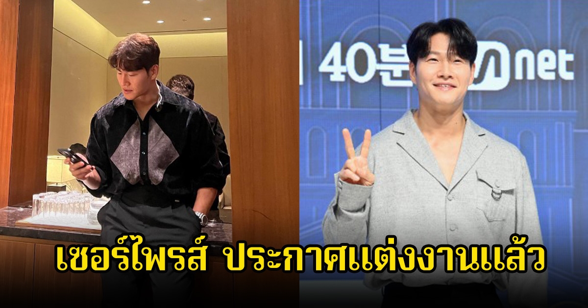 เซอร์ไพรส์ นักร้องหนุ่ม ประกาศแต่งงาน ในปีครบรอบเข้าวงการ 30 ปี (ข่าวต่างประเทศ)