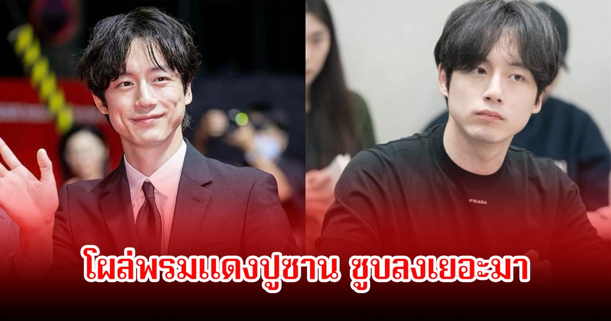 เคนทาโร่ โผล่พรมแดงปูซาน หลังเจอดราม่าฉาว ซูบลงเยอะมากแฟนๆห่วงสภาพจิตใจ